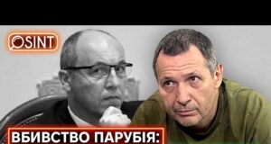 НЕНАВИДІВ МАЙДАН І ВИПРАВДОВУВАВ рОСІЮ: інтернет-активність підозрюваного у вбивстві Парубія (ВІДЕО) НЕНАВИДІВ МАЙДАН І ВИПРАВДОВУВАВ рОСІЮ: інтернет-активність підозрюваного у вбивстві Парубія (ВІДЕО)