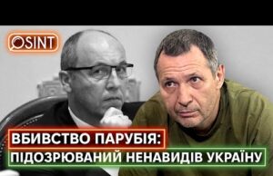 НЕНАВИДІВ МАЙДАН І ВИПРАВДОВУВАВ рОСІЮ: інтернет-активність підозрюваного у вбивстві Парубія (ВІДЕО) НЕНАВИДІВ МАЙДАН І ВИПРАВДОВУВАВ рОСІЮ: інтернет-активність підозрюваного у вбивстві Парубія (ВІДЕО)