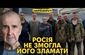 Героїчний ексмер Херсона про полон, незламність та протести у окупації. Миколаєнко (ВІДЕО) Героїчний ексмер Херсона про полон, незламність та протести у окупації. Миколаєнко (ВІДЕО)