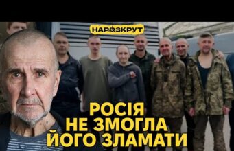 Героїчний ексмер Херсона про полон, незламність та протести у окупації. Миколаєнко (ВІДЕО) Героїчний ексмер Херсона про полон, незламність та протести у окупації. Миколаєнко (ВІДЕО)