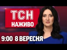 ТСН 09:00 НАЖИВО 8 вересня. КИЇВ після АТАКИ! УДАРИ по УКРАЇНІ! МОДА ВІЙНИ (ВІДЕО) ТСН 09:00 НАЖИВО 8 вересня. КИЇВ після АТАКИ! УДАРИ по УКРАЇНІ! МОДА ВІЙНИ (ВІДЕО)