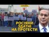 Росіяни бунтують і згадали, що мають права. Трамп знову обіцяє санкції проти РФ (ВІДЕО) Росіяни бунтують і згадали, що мають права. Трамп знову обіцяє санкції проти РФ (ВІДЕО)
