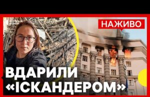 Нові деталі АТАКИ на КАБМІН | В Києві завершилися рятувальні роботи після атаки РФ |... Нові деталі АТАКИ на КАБМІН | В Києві завершилися рятувальні роботи після атаки РФ |...