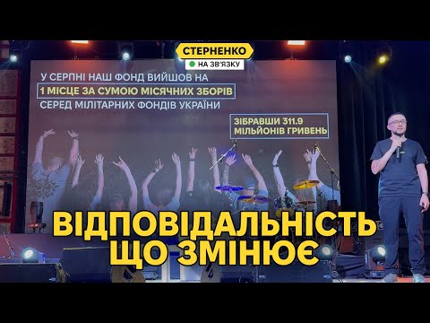 Наша перевага над росією – небайдужість та сила спільнот. Стерненко на Молодвіжі-25 (ВІДЕО) Наша перевага над росією – небайдужість та сила спільнот. Стерненко на Молодвіжі-25 (ВІДЕО)