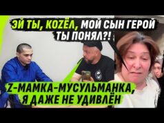 МУSУЛЬМАНСКИЕ Z-РОДИТЕЛИ ГОРДЯТСЯ СВОИМ СЫНКОМ-НЕГЕР0ЕМ И 0РУТ НА АПОСТОЛА МАТ0М (ВІДЕО) МУSУЛЬМАНСКИЕ Z-РОДИТЕЛИ ГОРДЯТСЯ СВОИМ СЫНКОМ-НЕГЕР0ЕМ И 0РУТ НА АПОСТОЛА МАТ0М (ВІДЕО)