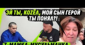 МУSУЛЬМАНСКИЕ Z-РОДИТЕЛИ ГОРДЯТСЯ СВОИМ СЫНКОМ-НЕГЕР0ЕМ И 0РУТ НА АПОСТОЛА МАТ0М (ВІДЕО) МУSУЛЬМАНСКИЕ Z-РОДИТЕЛИ ГОРДЯТСЯ СВОИМ СЫНКОМ-НЕГЕР0ЕМ И 0РУТ НА АПОСТОЛА МАТ0М (ВІДЕО)