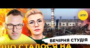 УДАР ПО ТРИПІЛЬСЬКІЙ ТЕЦ | БІЙ БЕЗ ПРАВИЛ: СБУ VS НАБУ | Вечірня студія |... УДАР ПО ТРИПІЛЬСЬКІЙ ТЕЦ | БІЙ БЕЗ ПРАВИЛ: СБУ VS НАБУ | Вечірня студія |...