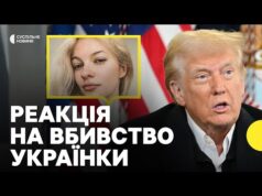 Що відомо про вбивство українки у США | Ймовірного вбивцю заарештовували 14 разів (ВІДЕО) Що відомо про вбивство українки у США | Ймовірного вбивцю заарештовували 14 разів (ВІДЕО)