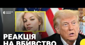 Що відомо про вбивство українки у США | Ймовірного вбивцю заарештовували 14 разів (ВІДЕО) Що відомо про вбивство українки у США | Ймовірного вбивцю заарештовували 14 разів (ВІДЕО)