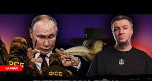 Енергетична війна | Чума в Донецьку | ФСБ змінює тактику | Супер live (ВІДЕО) Енергетична війна | Чума в Донецьку | ФСБ змінює тактику | Супер live (ВІДЕО)