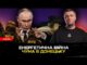 Енергетична війна | Чума в Донецьку | ФСБ змінює тактику | Супер live (ВІДЕО) Енергетична війна | Чума в Донецьку | ФСБ змінює тактику | Супер live (ВІДЕО)