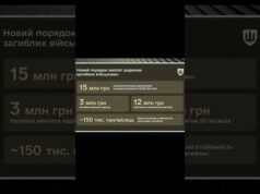 Зміни у ВИПЛАТАХ ДЛЯ РОДИН ЗАГИБЛИХ (ВІДЕО) Зміни у ВИПЛАТАХ ДЛЯ РОДИН ЗАГИБЛИХ (ВІДЕО)