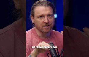 росіяни будуть фінансувати кампанії Кличка, Залужного чи будь-кого, намагаючись “знести” Зеленського (ВІДЕО) росіяни будуть фінансувати кампанії Кличка, Залужного чи будь-кого, намагаючись “знести” Зеленського (ВІДЕО)
