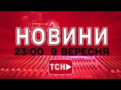 НОВИНИ УКРАЇНИ СЬОГОДНІ 23:00 9 ВЕРЕСНЯ 2025 РОКУ (ВІДЕО) НОВИНИ УКРАЇНИ СЬОГОДНІ 23:00 9 ВЕРЕСНЯ 2025 РОКУ (ВІДЕО)