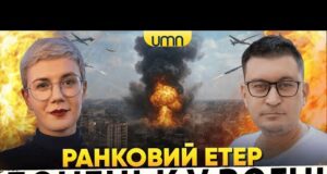 МАСШТАБНА БАВОВНА В ДОНЕЦЬКУ | ПРИЛІТ ПО ЗАПОРІЖЖЮ | Ранковий Етер | Олександр Чиж, Ірина... МАСШТАБНА БАВОВНА В ДОНЕЦЬКУ | ПРИЛІТ ПО ЗАПОРІЖЖЮ | Ранковий Етер | Олександр Чиж, Ірина...