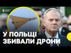 Дрони РФ залетіли у Польщу 10 вересня | Оголосили пришвидшений виклик резервістів ТРО (ВІДЕО) Дрони РФ залетіли у Польщу 10 вересня | Оголосили пришвидшений виклик резервістів ТРО (ВІДЕО)