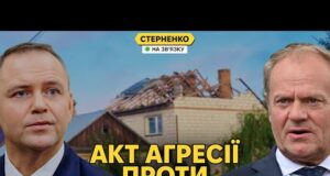 Чому насправді росія атакувала Польщу? Захід вже програє у майбутній війні (ВІДЕО) Чому насправді росія атакувала Польщу? Захід вже програє у майбутній війні (ВІДЕО)