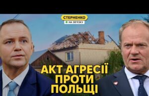 Чому насправді росія атакувала Польщу? Захід вже програє у майбутній війні (ВІДЕО) Чому насправді росія атакувала Польщу? Захід вже програє у майбутній війні (ВІДЕО)
