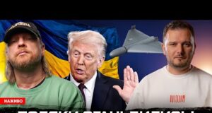 Поляки зганьбились! | Трамп захищає вбиту українку! | Знову не буде світла! | Супер live... Поляки зганьбились! | Трамп захищає вбиту українку! | Знову не буде світла! | Супер live...