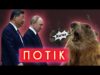 Шахеди летять у Польщу, путін хоче жити вічно, революція зумерів, соловйов для школярів | ПОТІК... Шахеди летять у Польщу, путін хоче жити вічно, революція зумерів, соловйов для школярів | ПОТІК...