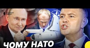 Російські дрони ЗНОВУ У ПОЛЬЩІ | Чи вважає НАТО це вторгненням та загрозою (ВІДЕО) Російські дрони ЗНОВУ У ПОЛЬЩІ | Чи вважає НАТО це вторгненням та загрозою (ВІДЕО)