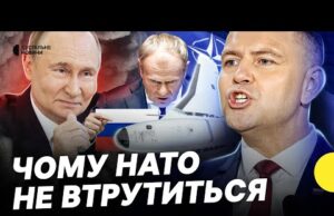 Російські дрони ЗНОВУ У ПОЛЬЩІ | Чи вважає НАТО це вторгненням та загрозою (ВІДЕО) Російські дрони ЗНОВУ У ПОЛЬЩІ | Чи вважає НАТО це вторгненням та загрозою (ВІДЕО)