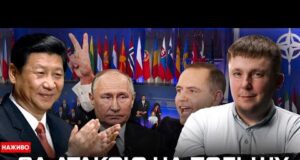 За атакою на Польщу стоїть Китай? | Богданов live (ВІДЕО) За атакою на Польщу стоїть Китай? | Богданов live (ВІДЕО)
