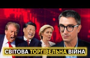 БАГАТОПОЛЯРНІСТЬ ЧИ БЕЗЛАД: яким буде найближче економічне майбутнє України та світу (ВІДЕО) БАГАТОПОЛЯРНІСТЬ ЧИ БЕЗЛАД: яким буде найближче економічне майбутнє України та світу (ВІДЕО)