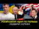 Російський удар по Польщі: новий Крим | Трамп їде в Білорусь | Гладких live (ВІДЕО) Російський удар по Польщі: новий Крим | Трамп їде в Білорусь | Гладких live (ВІДЕО)