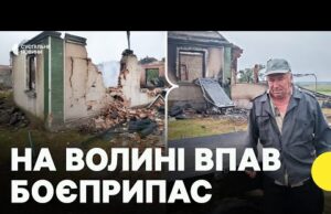 На Волині стався вибух після падіння боєприпаса з літака | Зруйновано приватний будинок (ВІДЕО) На Волині стався вибух після падіння боєприпаса з літака | Зруйновано приватний будинок (ВІДЕО)