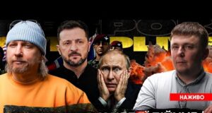 Зеленський знову зачмирив путіна | Українські ветерани на продаж | Коли початок нової війни? (ВІДЕО) Зеленський знову зачмирив путіна | Українські ветерани на продаж | Коли початок нової війни? (ВІДЕО)