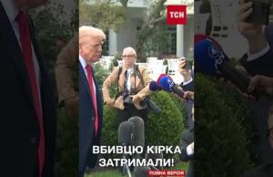 Батько здав власного сина! Підозрюваного у вбивстві Чарлі Кірка затримали (ВІДЕО) Батько здав власного сина! Підозрюваного у вбивстві Чарлі Кірка затримали (ВІДЕО)