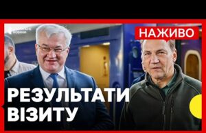 МЗС Польщі вийде з заявами про дрони РФ | Результати візиту Сікорського до Києва |... МЗС Польщі вийде з заявами про дрони РФ | Результати візиту Сікорського до Києва |...