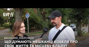 «Вільний мікрофон» у Ковелі: як живеться містянам і чи подобається як працює місцева влада (ВІДЕО) «Вільний мікрофон» у Ковелі: як живеться містянам і чи подобається як працює місцева влада (ВІДЕО)