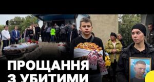 Попрощалися із підлітками, яких убили на Вінниччині (ВІДЕО) Попрощалися із підлітками, яких убили на Вінниччині (ВІДЕО)
