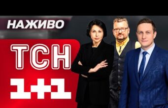 ТСН НАЖИВО! НОВИНИ 12-13 ВЕРЕСНЯ – П’ЯТНИЦЯ-СУБОТА (ВІДЕО) ТСН НАЖИВО! НОВИНИ 12-13 ВЕРЕСНЯ – П’ЯТНИЦЯ-СУБОТА (ВІДЕО)
