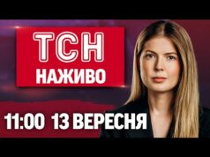 ТСН 11:00 НАЖИВО 13 вересня. ЩЕМЛИВЕ ВІДЕО з принцом ГАРРІ! Росіяни ПОЛІЗЛИ ПО ТРУБАХ у... ТСН 11:00 НАЖИВО 13 вересня. ЩЕМЛИВЕ ВІДЕО з принцом ГАРРІ! Росіяни ПОЛІЗЛИ ПО ТРУБАХ у...