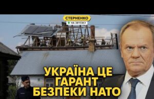 Україна виявилась сильнішою за НАТО. Підсумки атаки на Польщу (ВІДЕО) Україна виявилась сильнішою за НАТО. Підсумки атаки на Польщу (ВІДЕО)