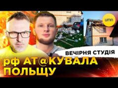 рф АТ@КУВАЛА ПОЛЬЩУ | ВІТЮК І КРУПА НА ВИХІД | Вечірня студія | Скрипін, Журавель,... рф АТ@КУВАЛА ПОЛЬЩУ | ВІТЮК І КРУПА НА ВИХІД | Вечірня студія | Скрипін, Журавель,...