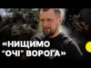 Прикривають піхоту і артилерію | Як дивізіон перехоплювачів нищить дрони РФ і на Донеччині (ВІДЕО) Прикривають піхоту і артилерію | Як дивізіон перехоплювачів нищить дрони РФ і на Донеччині (ВІДЕО)
