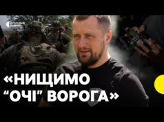 Прикривають піхоту і артилерію | Як дивізіон перехоплювачів нищить дрони РФ і на Донеччині (ВІДЕО) Прикривають піхоту і артилерію | Як дивізіон перехоплювачів нищить дрони РФ і на Донеччині (ВІДЕО)