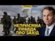Тривога у Польщі і атака на Румунію. Сікорський рубанув правду про “гарантії безпеки” (ВІДЕО) Тривога у Польщі і атака на Румунію. Сікорський рубанув правду про “гарантії безпеки” (ВІДЕО)