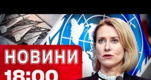 Новини на 18:00 14 вересня! РЕАКЦІЯ ЄС НА ШАХЕД НАД РУМУНІЄЮ! ГУР вгатило по ХІМЗАВОДУ... Новини на 18:00 14 вересня! РЕАКЦІЯ ЄС НА ШАХЕД НАД РУМУНІЄЮ! ГУР вгатило по ХІМЗАВОДУ...