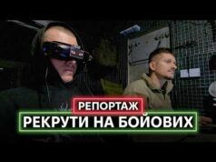 «СТРАХИ БУДУЮТЬСЯ НА НЕВІДОМОСТІ»: бойовий виїзд екіпажу FPV підрозділу Асгард 412 полку Немезіс (ВІДЕО) «СТРАХИ БУДУЮТЬСЯ НА НЕВІДОМОСТІ»: бойовий виїзд екіпажу FPV підрозділу Асгард 412 полку Немезіс (ВІДЕО)
