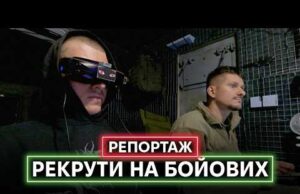 «СТРАХИ БУДУЮТЬСЯ НА НЕВІДОМОСТІ»: бойовий виїзд екіпажу FPV підрозділу Асгард 412 полку Немезіс (ВІДЕО) «СТРАХИ БУДУЮТЬСЯ НА НЕВІДОМОСТІ»: бойовий виїзд екіпажу FPV підрозділу Асгард 412 полку Немезіс (ВІДЕО)