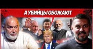 САНКЦИИ ИЛИ НЕФТЬ. УНИЧТОЖЕНИЕ НПЗ. ТРУСОСТЬ НАТО(Ы): БУДУТ ЛИ СБИВАТЬ ДРОНЫ НАД УКРАИНОЙ@sheitelman (ВІДЕО) САНКЦИИ ИЛИ НЕФТЬ. УНИЧТОЖЕНИЕ НПЗ. ТРУСОСТЬ НАТО(Ы): БУДУТ ЛИ СБИВАТЬ ДРОНЫ НАД УКРАИНОЙ@sheitelman (ВІДЕО)