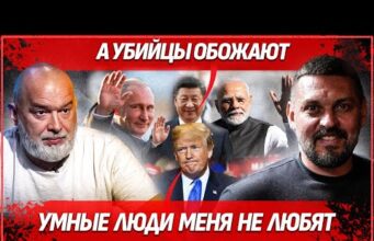 САНКЦИИ ИЛИ НЕФТЬ. УНИЧТОЖЕНИЕ НПЗ. ТРУСОСТЬ НАТО(Ы): БУДУТ ЛИ СБИВАТЬ ДРОНЫ НАД УКРАИНОЙ@sheitelman (ВІДЕО) САНКЦИИ ИЛИ НЕФТЬ. УНИЧТОЖЕНИЕ НПЗ. ТРУСОСТЬ НАТО(Ы): БУДУТ ЛИ СБИВАТЬ ДРОНЫ НАД УКРАИНОЙ@sheitelman (ВІДЕО)