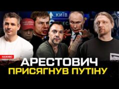 Арестович присягнув путіну | Гончаренко тікає з України | Вальгала для індусів | Супер live... Арестович присягнув путіну | Гончаренко тікає з України | Вальгала для індусів | Супер live...