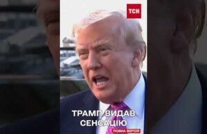 ТЕРМІНОВО! ТРАМП ВИЗНАЧИВСЯ З ТЕРМІНАМИ ВВЕДЕННЯ САНКЦІЙ ПРОТИ РОСІЇ (ВІДЕО) ТЕРМІНОВО! ТРАМП ВИЗНАЧИВСЯ З ТЕРМІНАМИ ВВЕДЕННЯ САНКЦІЙ ПРОТИ РОСІЇ (ВІДЕО)