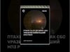 СБС уразили НАЙБІЛЬШИЙ НПЗ рОСІЇ (ВІДЕО) СБС уразили НАЙБІЛЬШИЙ НПЗ рОСІЇ (ВІДЕО)